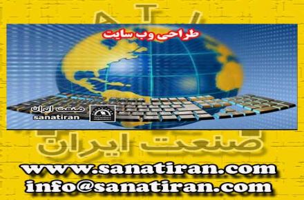 صنعت ایران:  مشاور, مجری, بسته بندی و بازاریاب فروش محصولات صنعتی ( هلدینگ صنعتی ) - 4
