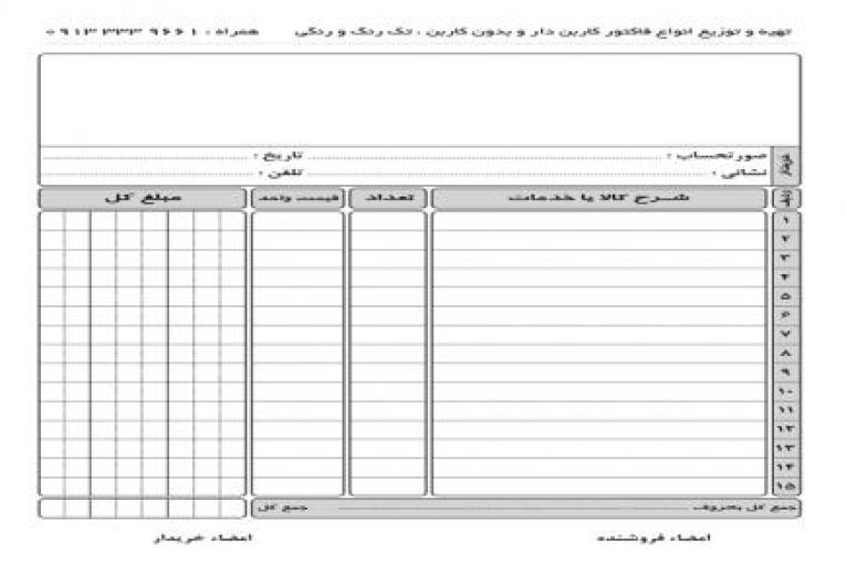 تولید فاکتور یک روزه