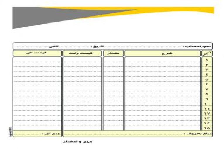 تولید فاکتور یک روزه