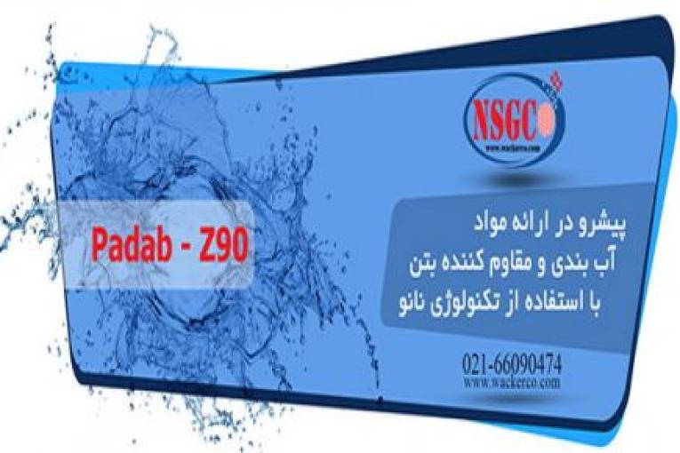 آب بندی،رفع نم و ایزولاسیون با محصولات NSG