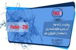 آب بندی،رفع نم و ایزولاسیون با محصولات NSG