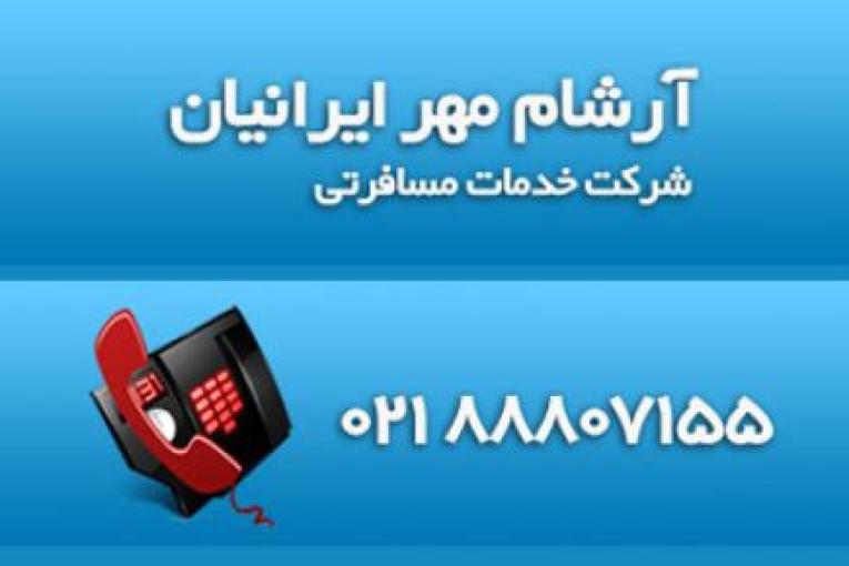 تور ارزان لحظه آخری استانبول آنکارا