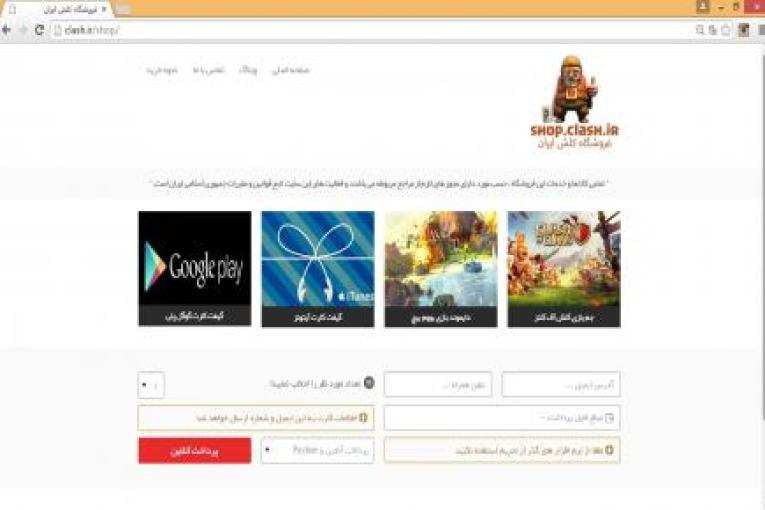 فروش جم (الماس) بازی clash of clans